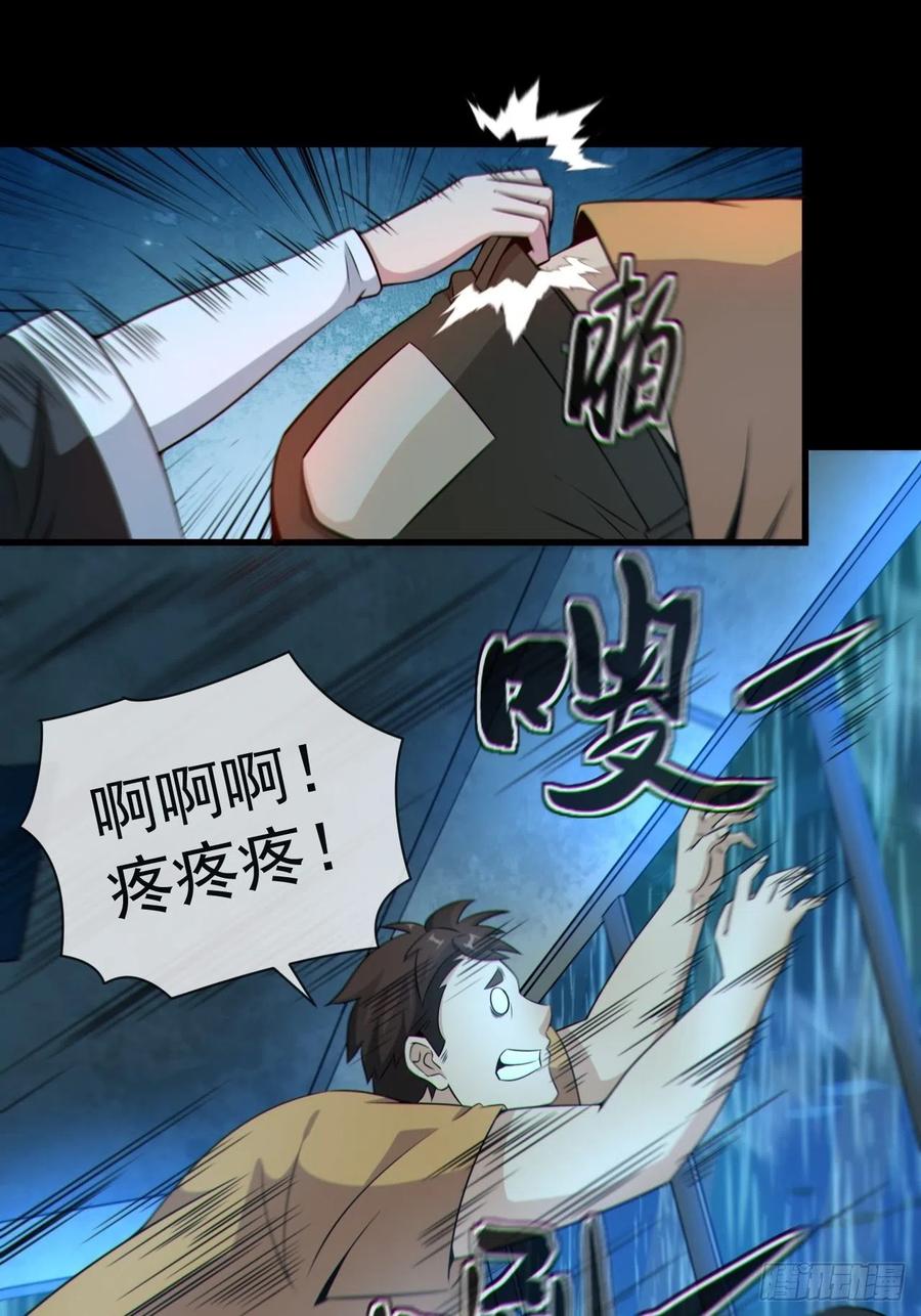 都市捉妖人 - 红衣怨鬼 - 第33张图