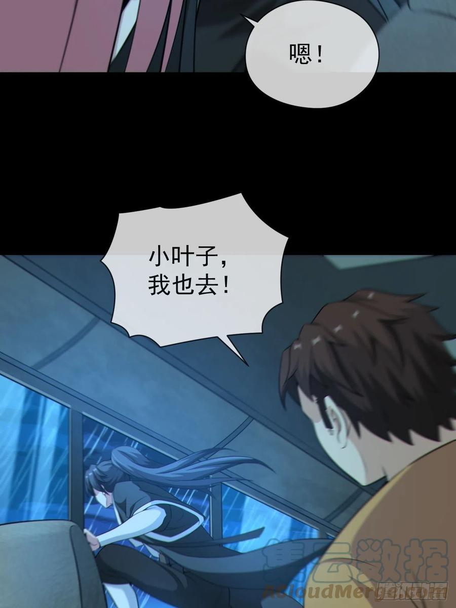 都市捉妖人 - 红衣怨鬼 - 第10张图