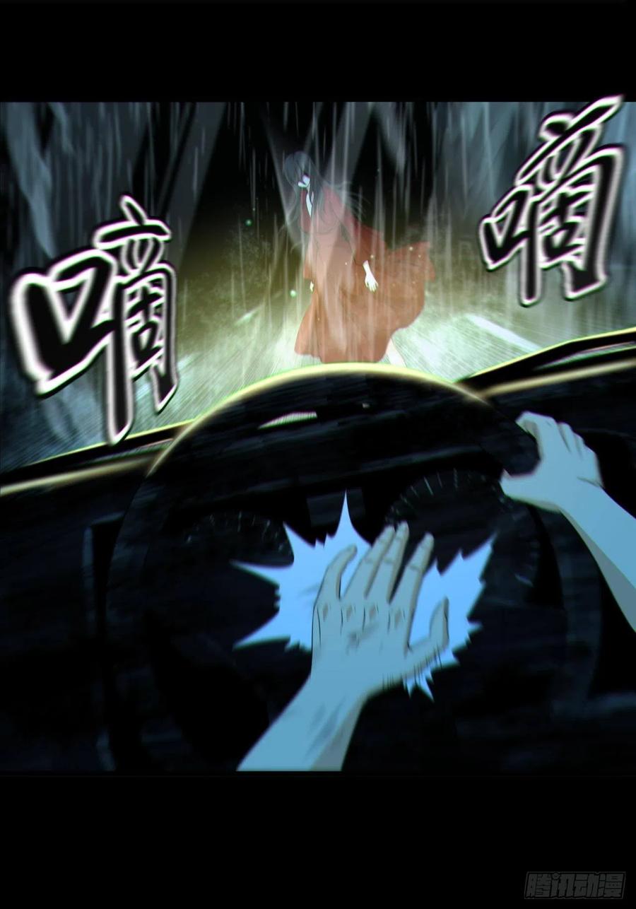 都市捉妖人 - 红衣怨鬼 - 第2张图