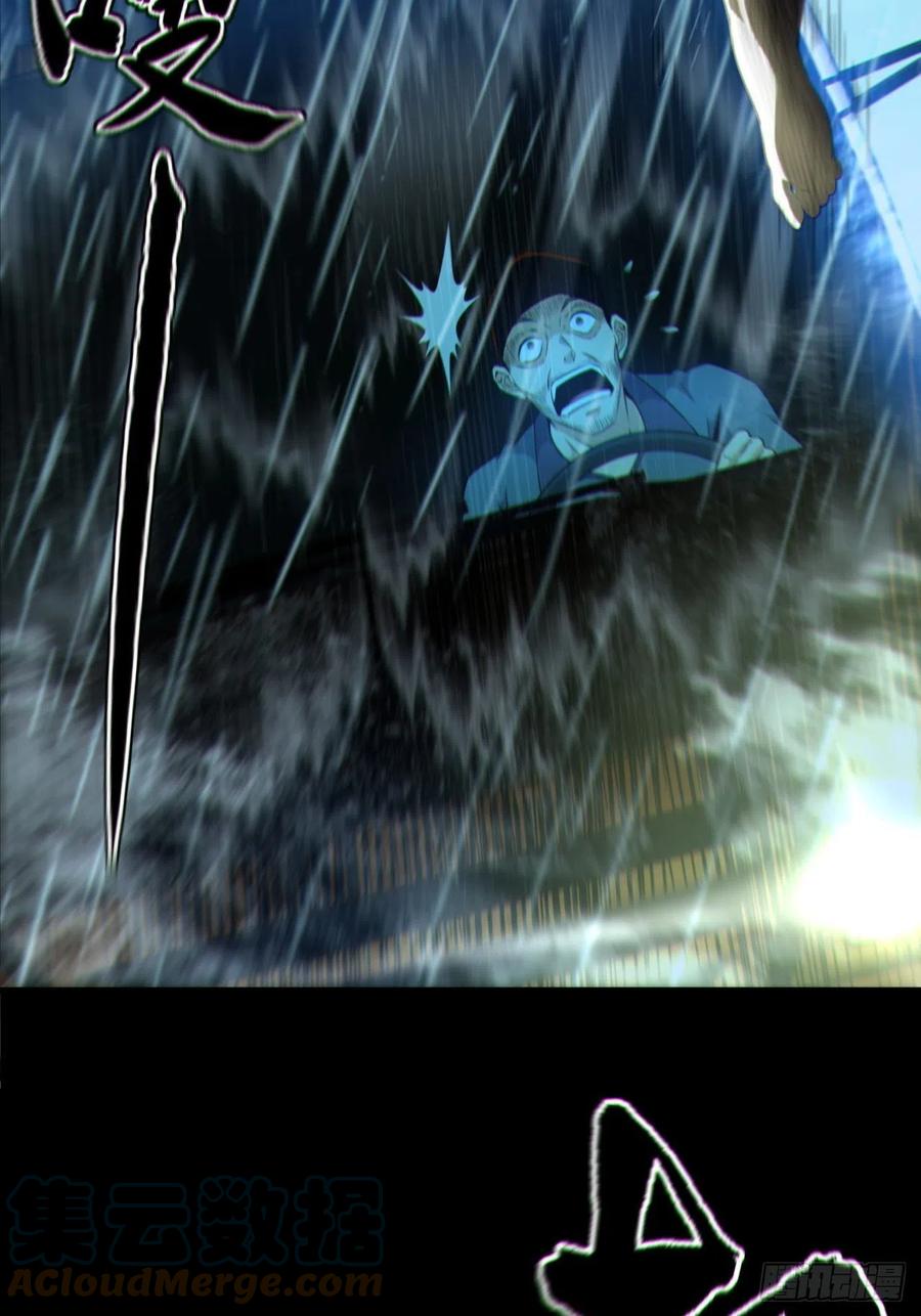 都市捉妖人 - 红衣怨鬼 - 第4张图