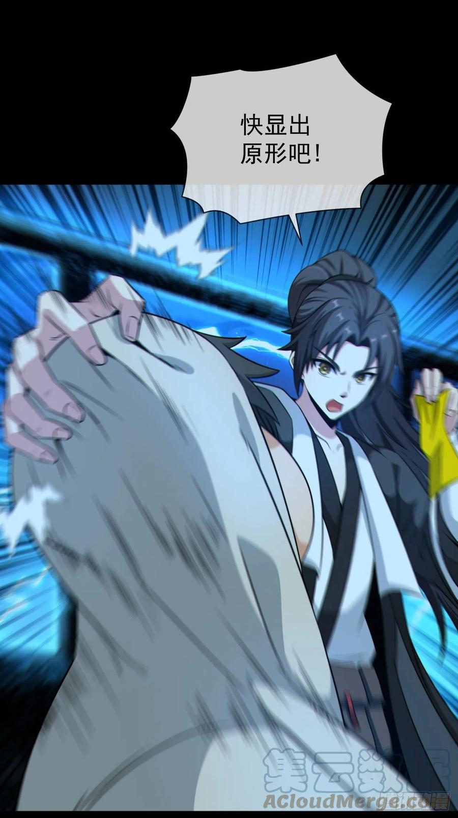 都市捉妖人 - 红衣怨鬼 - 第37张图