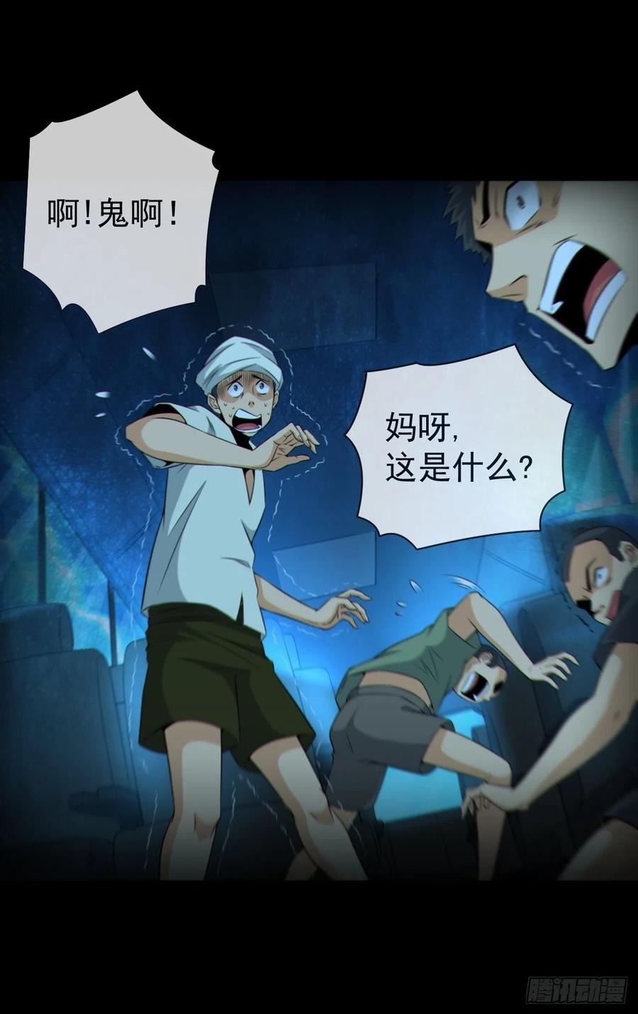 都市捉妖人 - 红衣怨鬼 - 第8张图