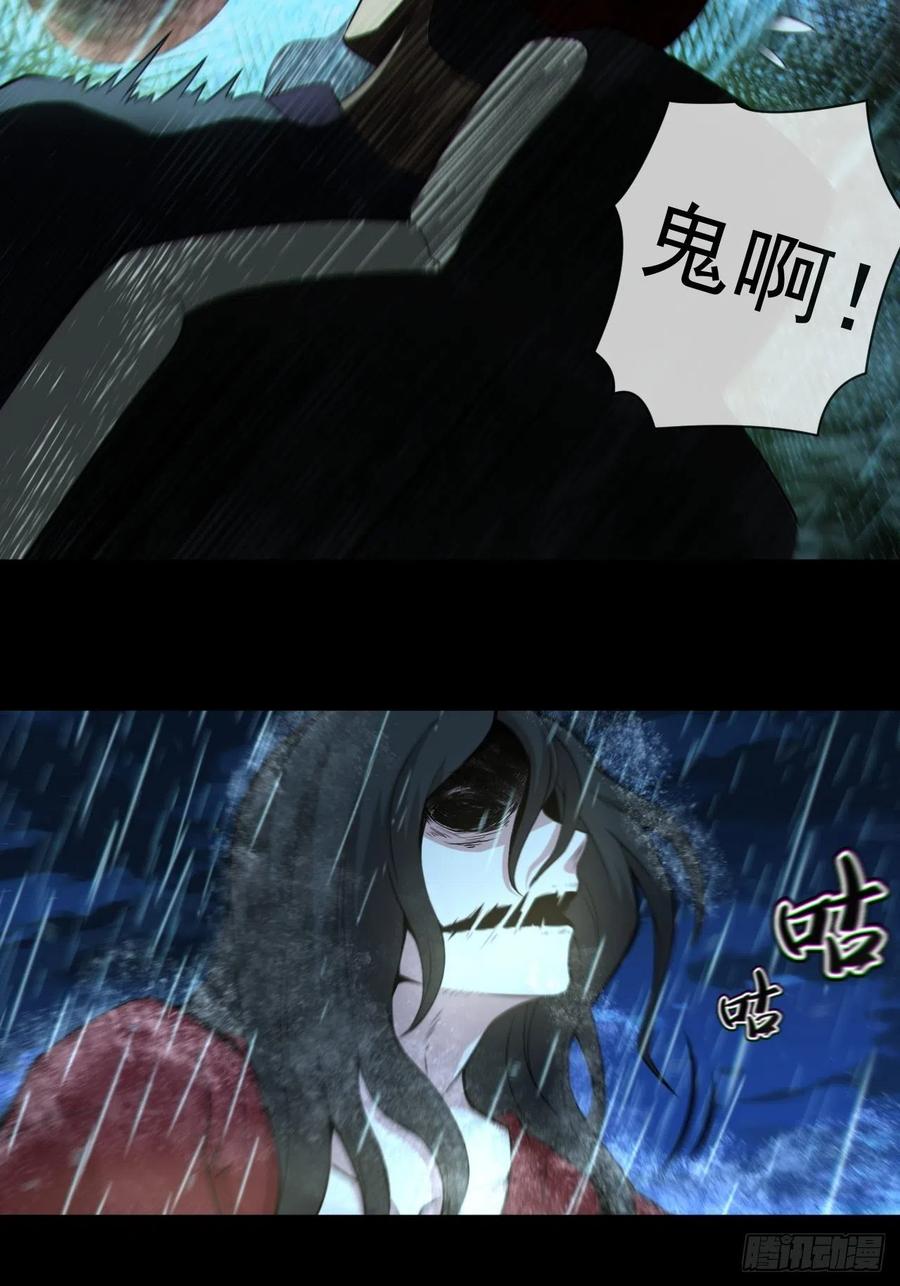 都市捉妖人 - 红衣怨鬼 - 第6张图