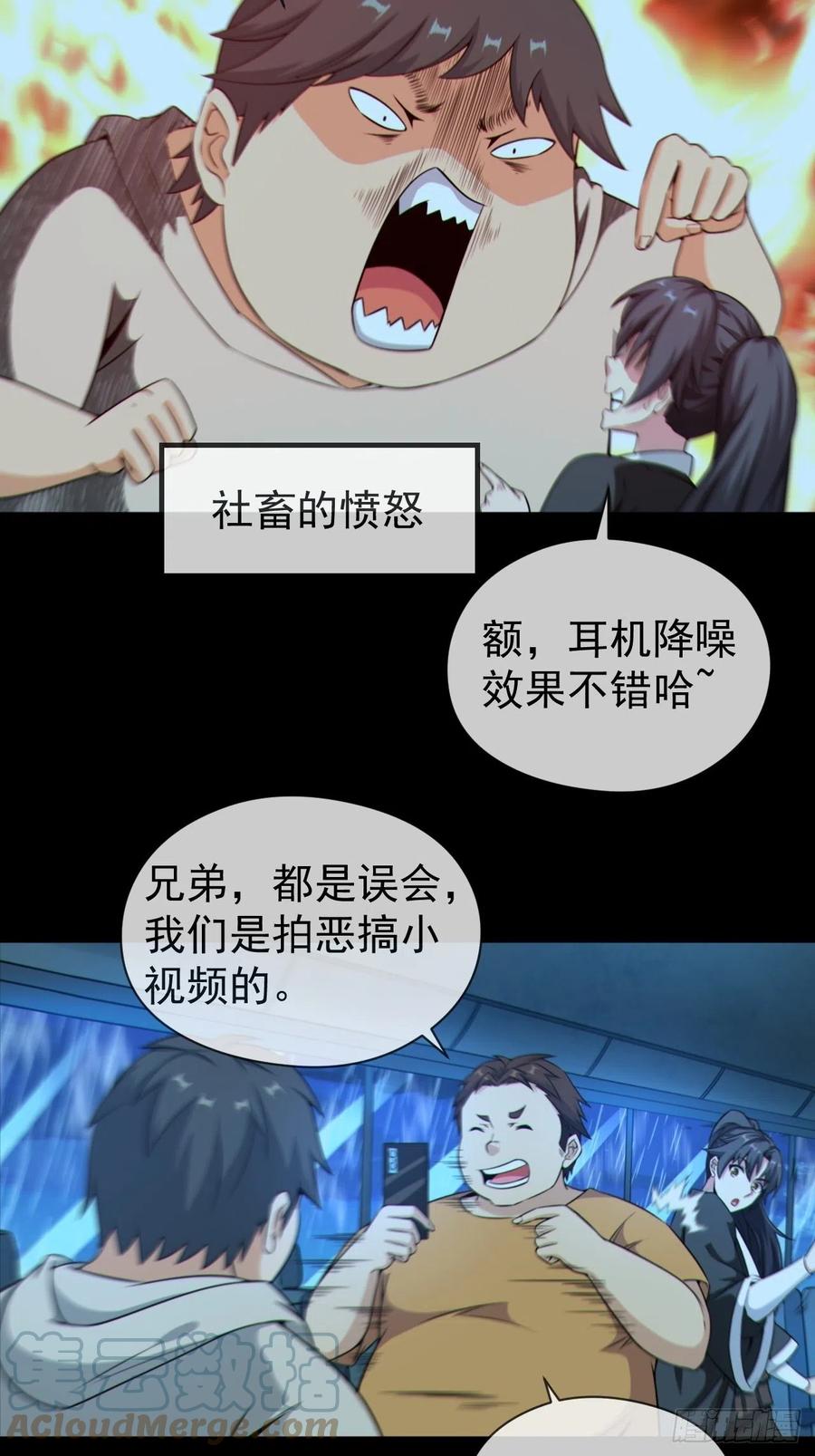 都市捉妖人 - 红衣怨鬼 - 第40张图