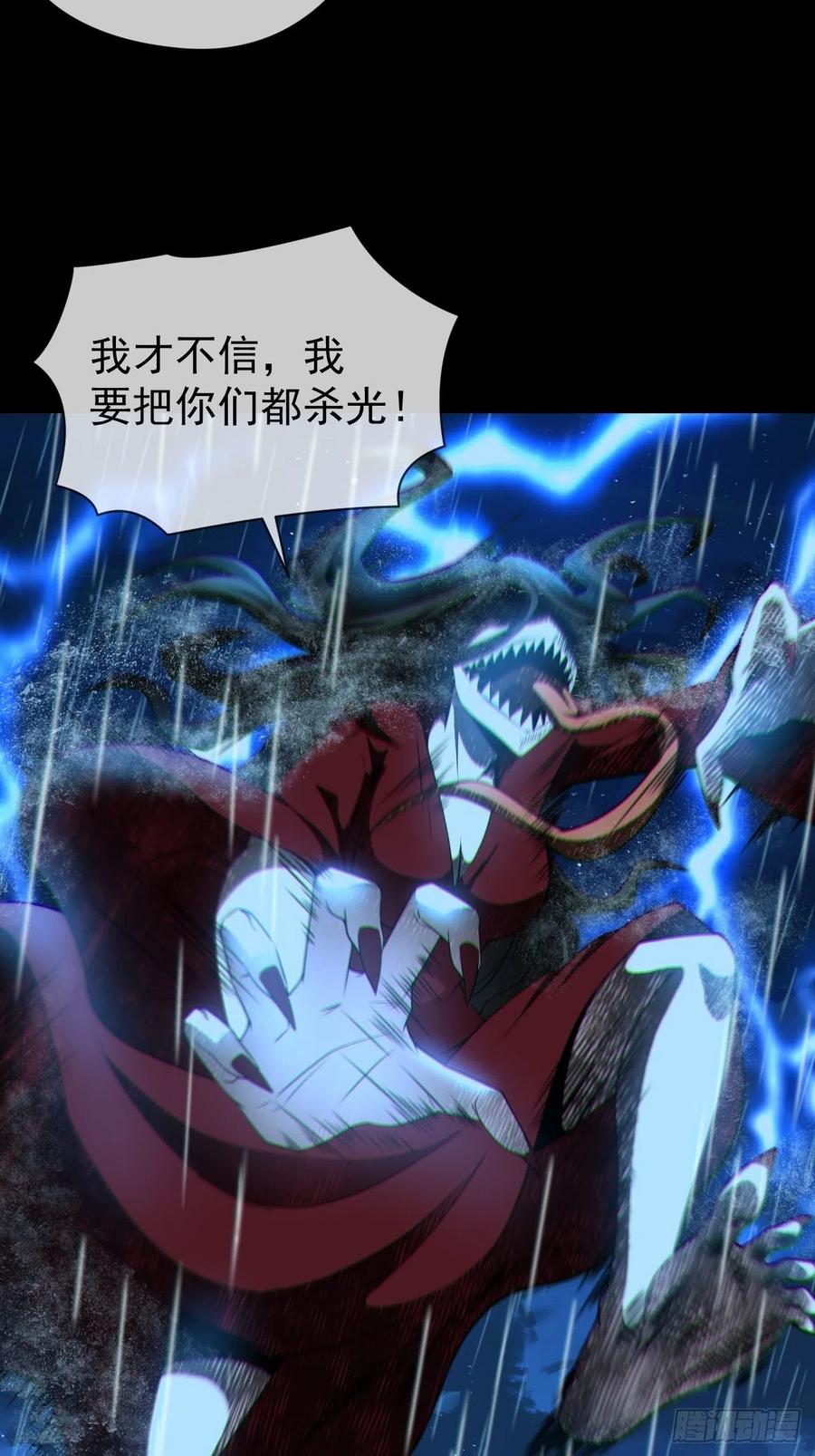 都市捉妖人 - 红衣怨鬼 - 第20张图