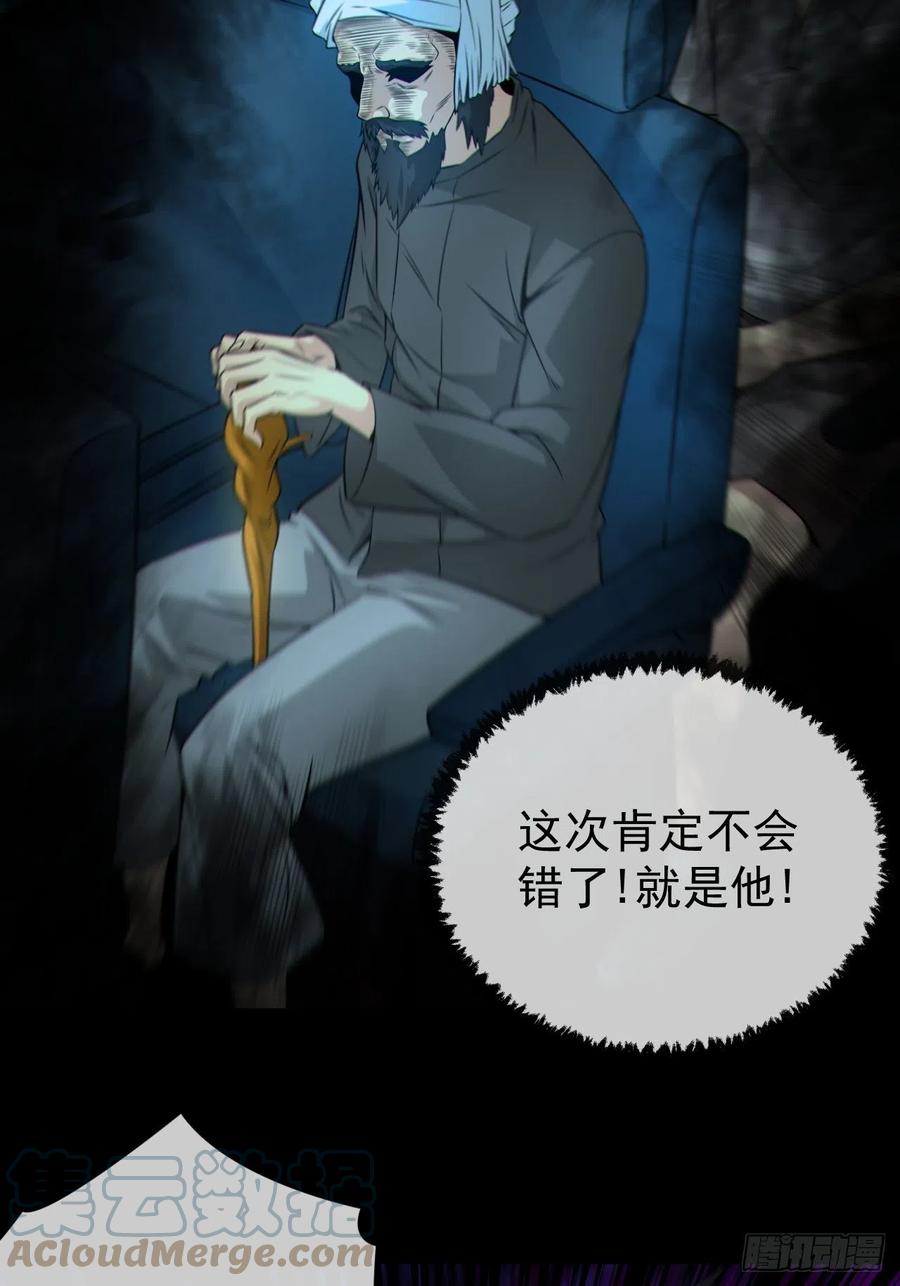 都市捉妖人 - 红衣怨鬼 - 第43张图