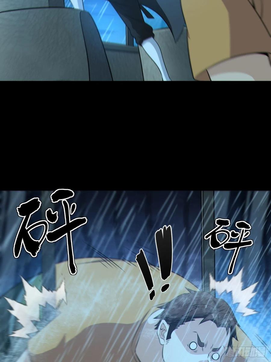 都市捉妖人 - 红衣怨鬼 - 第11张图