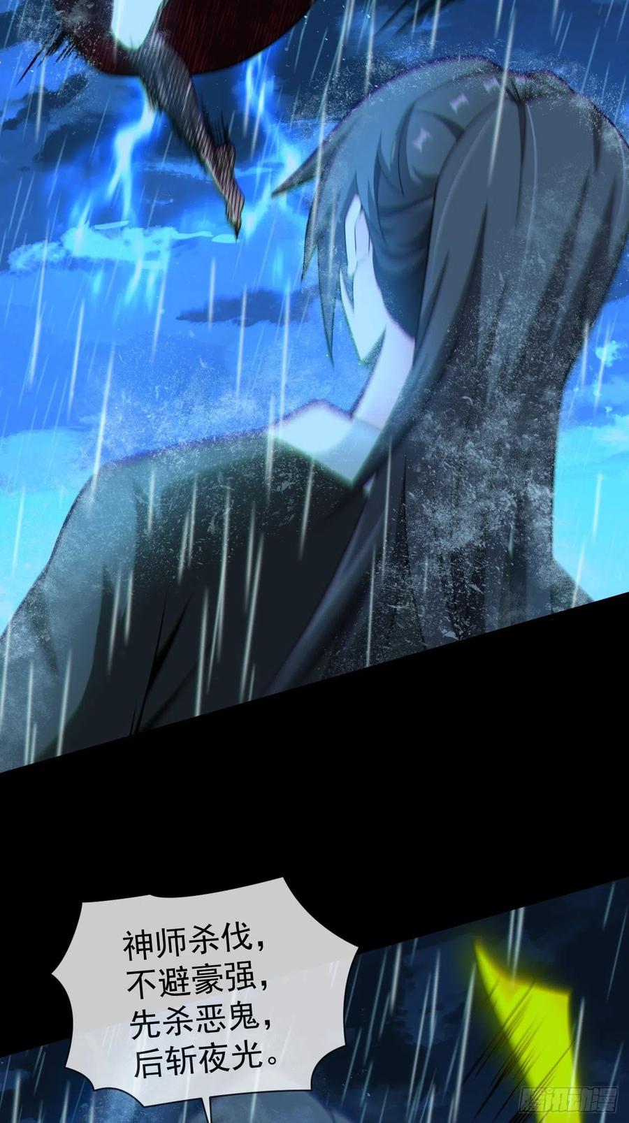 都市捉妖人 - 红衣怨鬼 - 第21张图