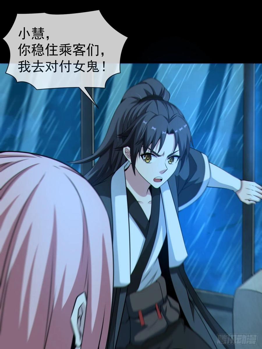 都市捉妖人 - 红衣怨鬼 - 第9张图