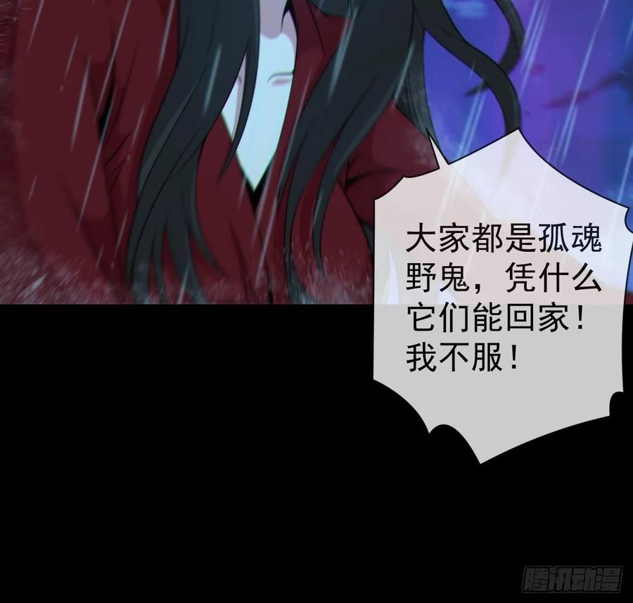 都市捉妖人 - 红衣怨鬼 - 第18张图