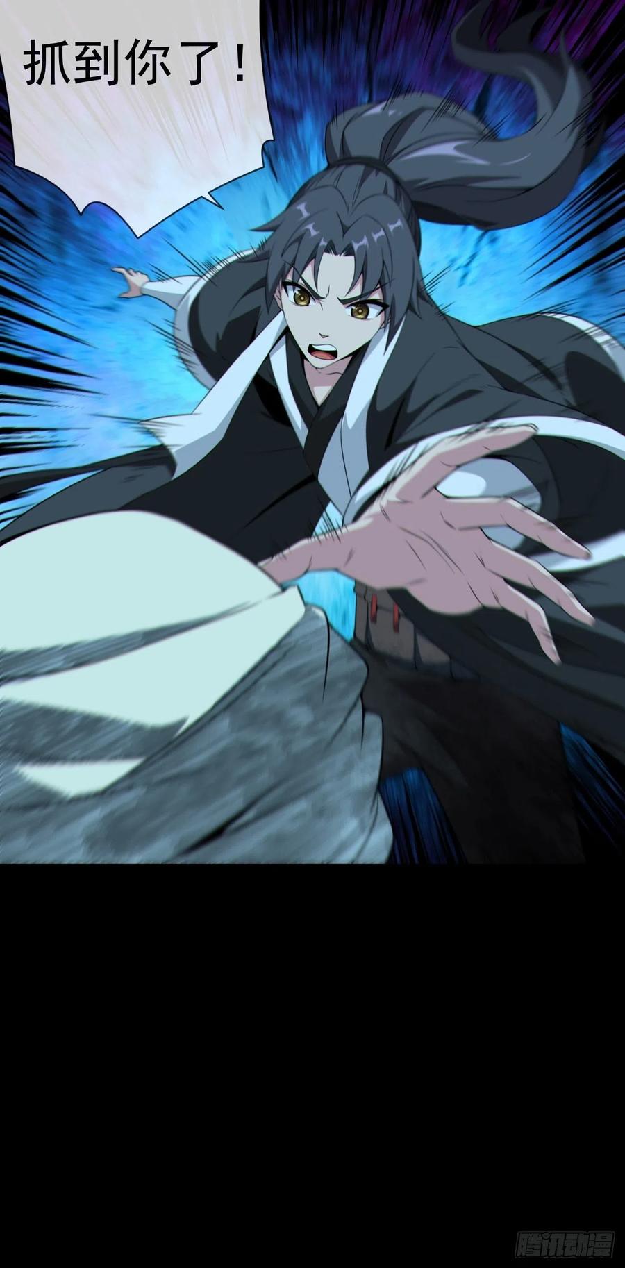 都市捉妖人 - 红衣怨鬼 - 第44张图