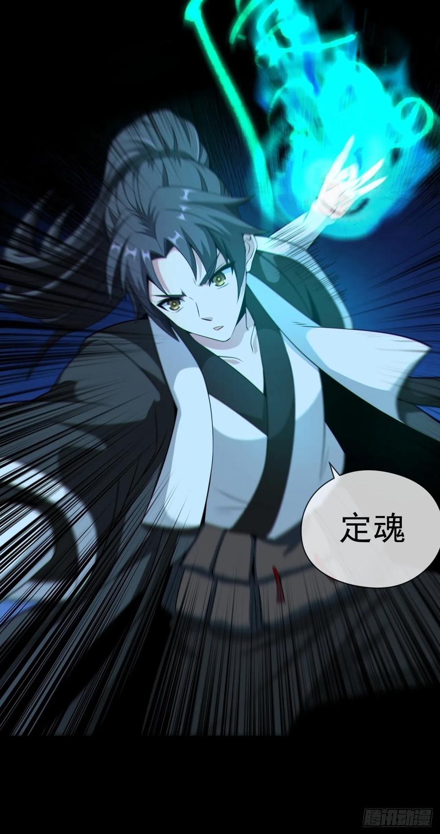 都市捉妖人 - 尸神大人 - 第32张图