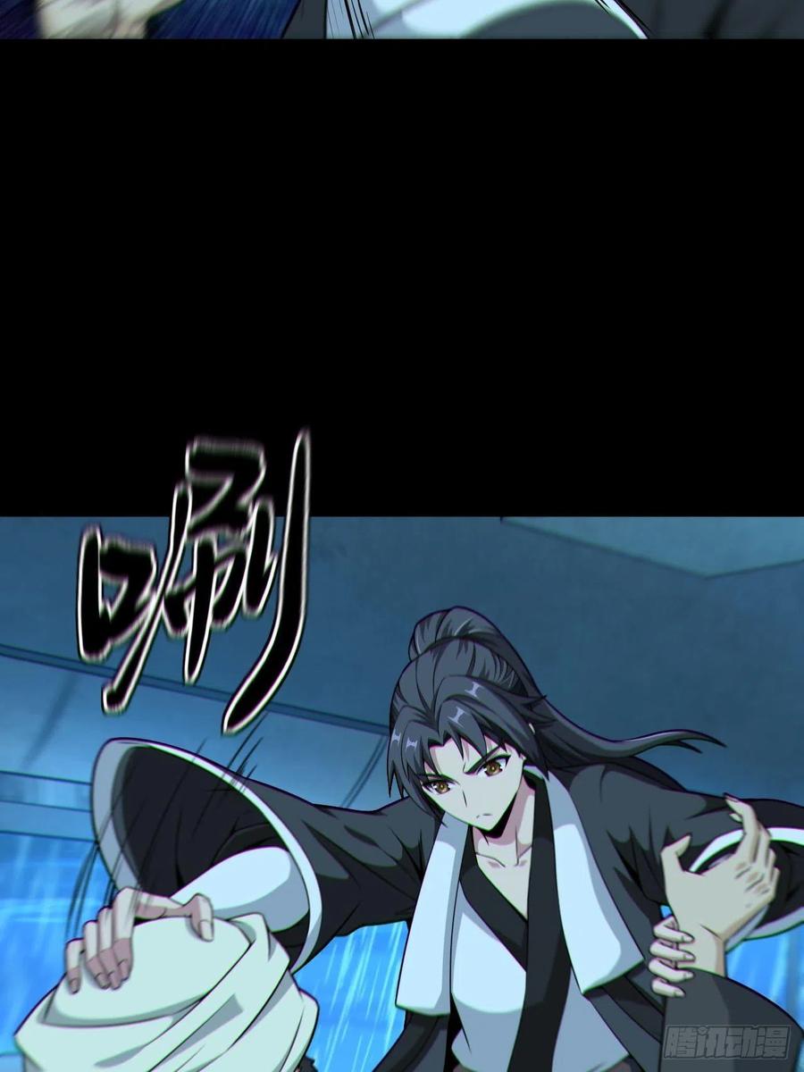 都市捉妖人 - 尸神大人 - 第6张图