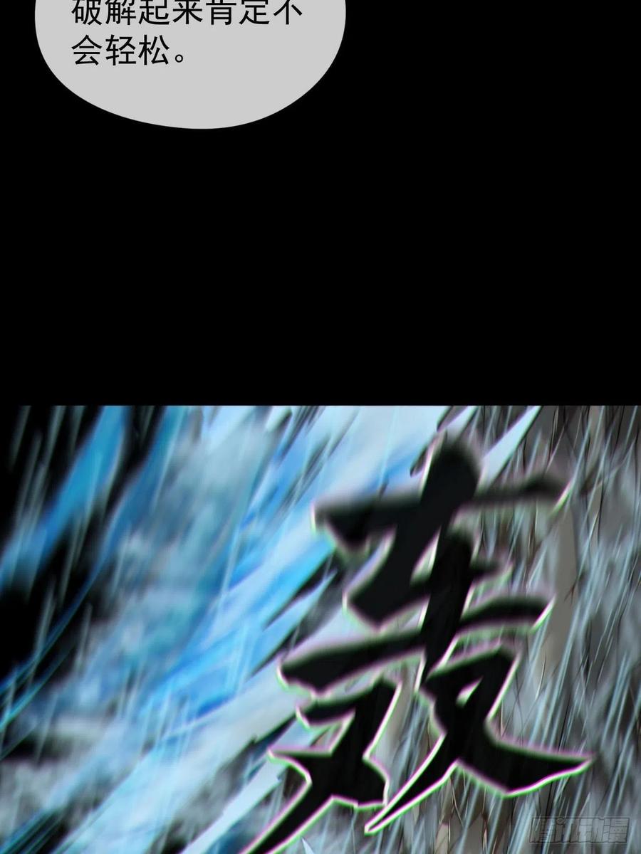 都市捉妖人 - 尸神大人 - 第50张图