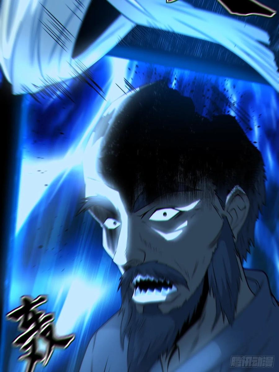 都市捉妖人 - 尸神大人 - 第8张图