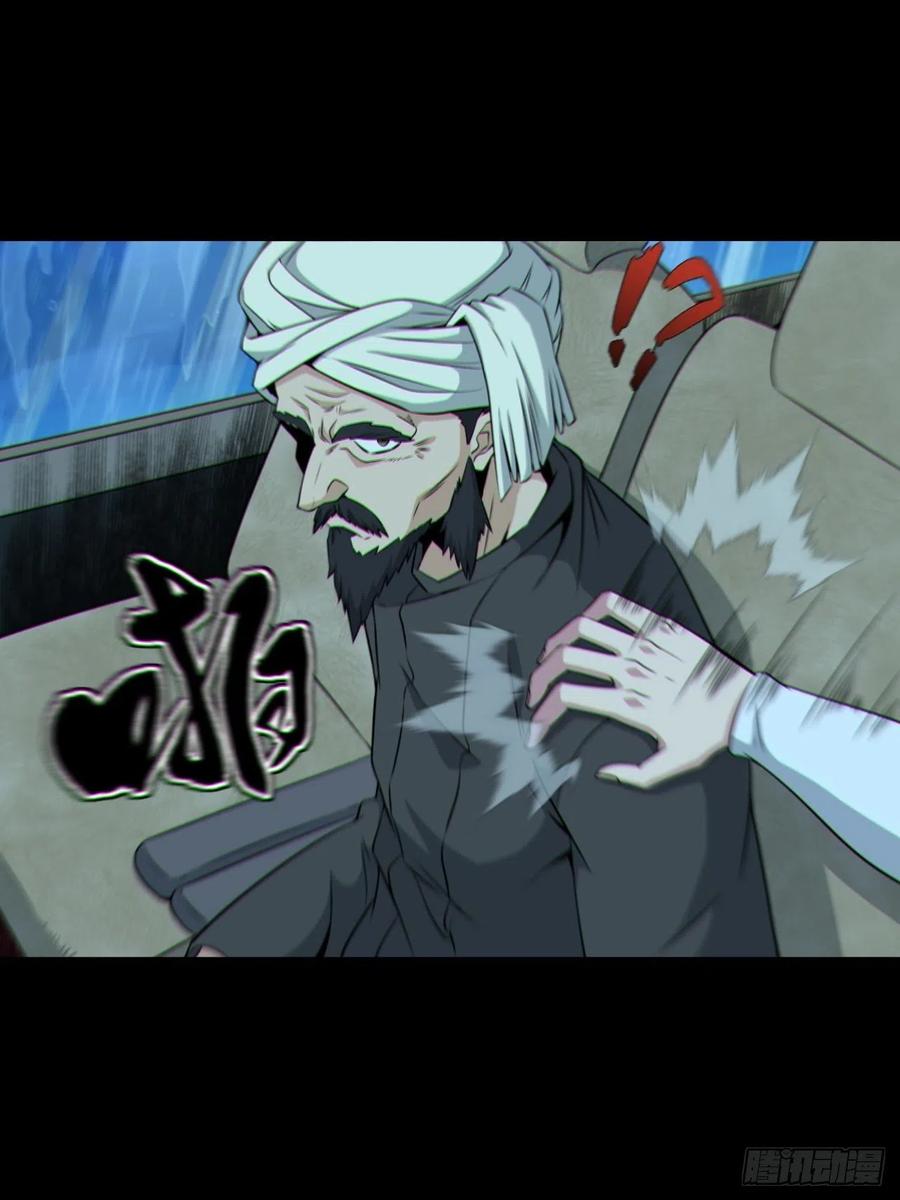 都市捉妖人 - 尸神大人 - 第2张图