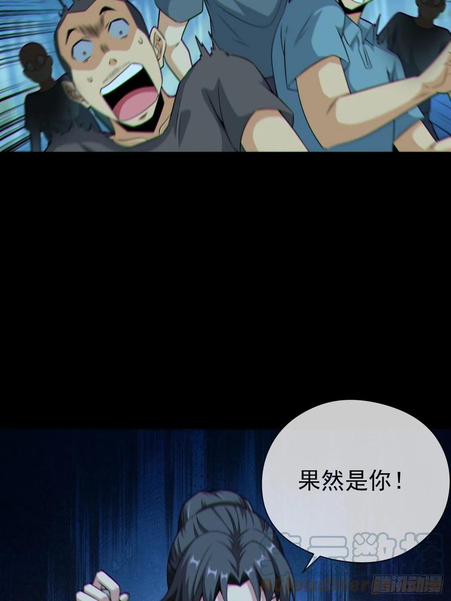 都市捉妖人 - 尸神大人 - 第10张图