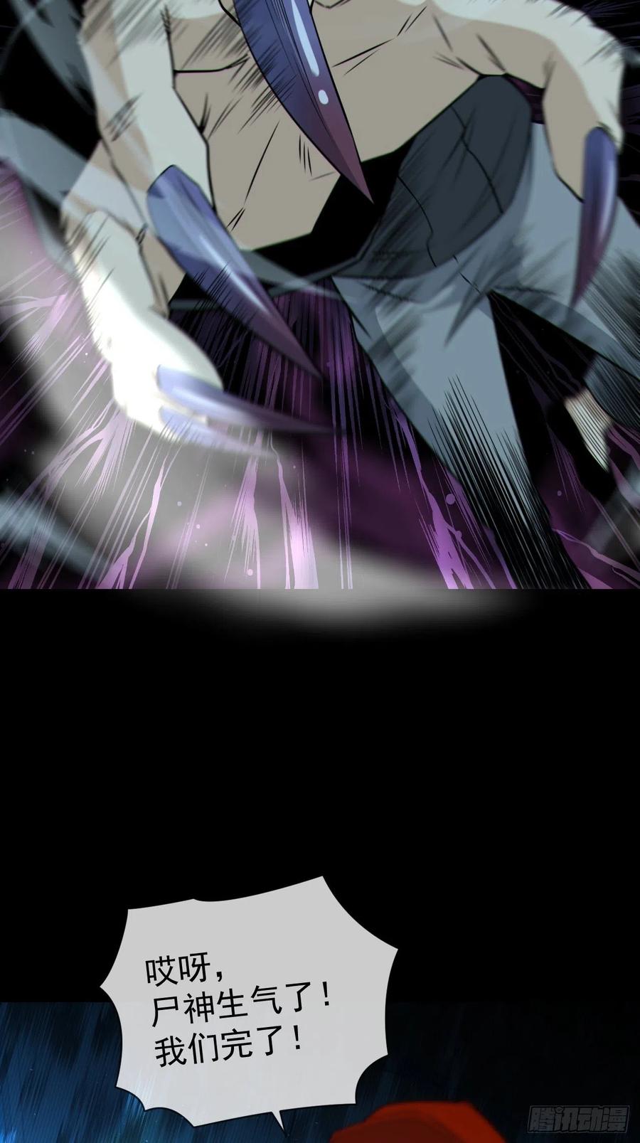 都市捉妖人 - 尸神大人 - 第30张图