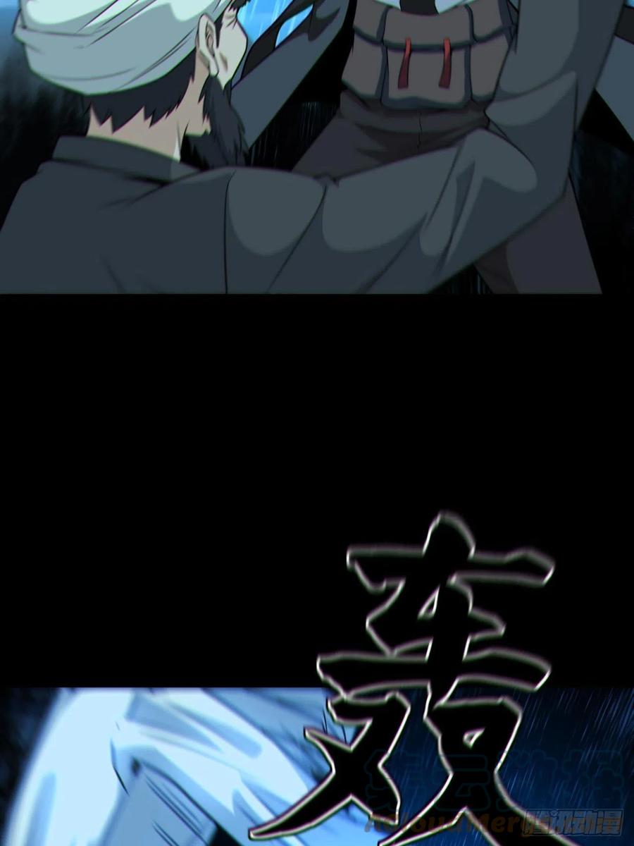 都市捉妖人 - 尸神大人 - 第7张图