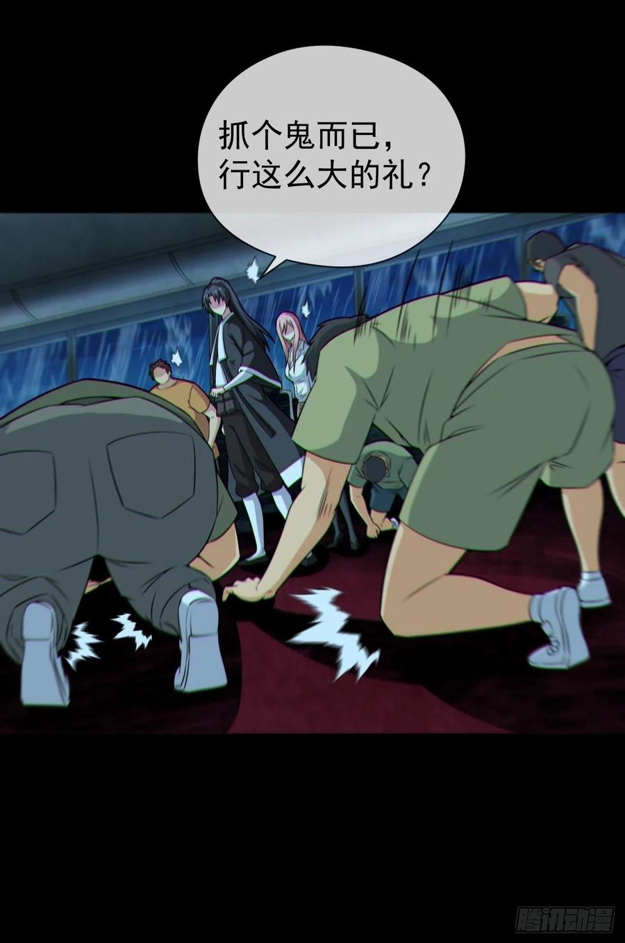 都市捉妖人 - 尸神大人 - 第12张图