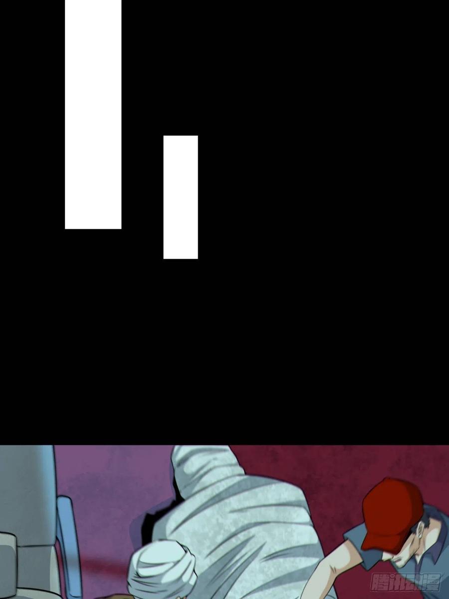 都市捉妖人 - 尸神大人 - 第45张图