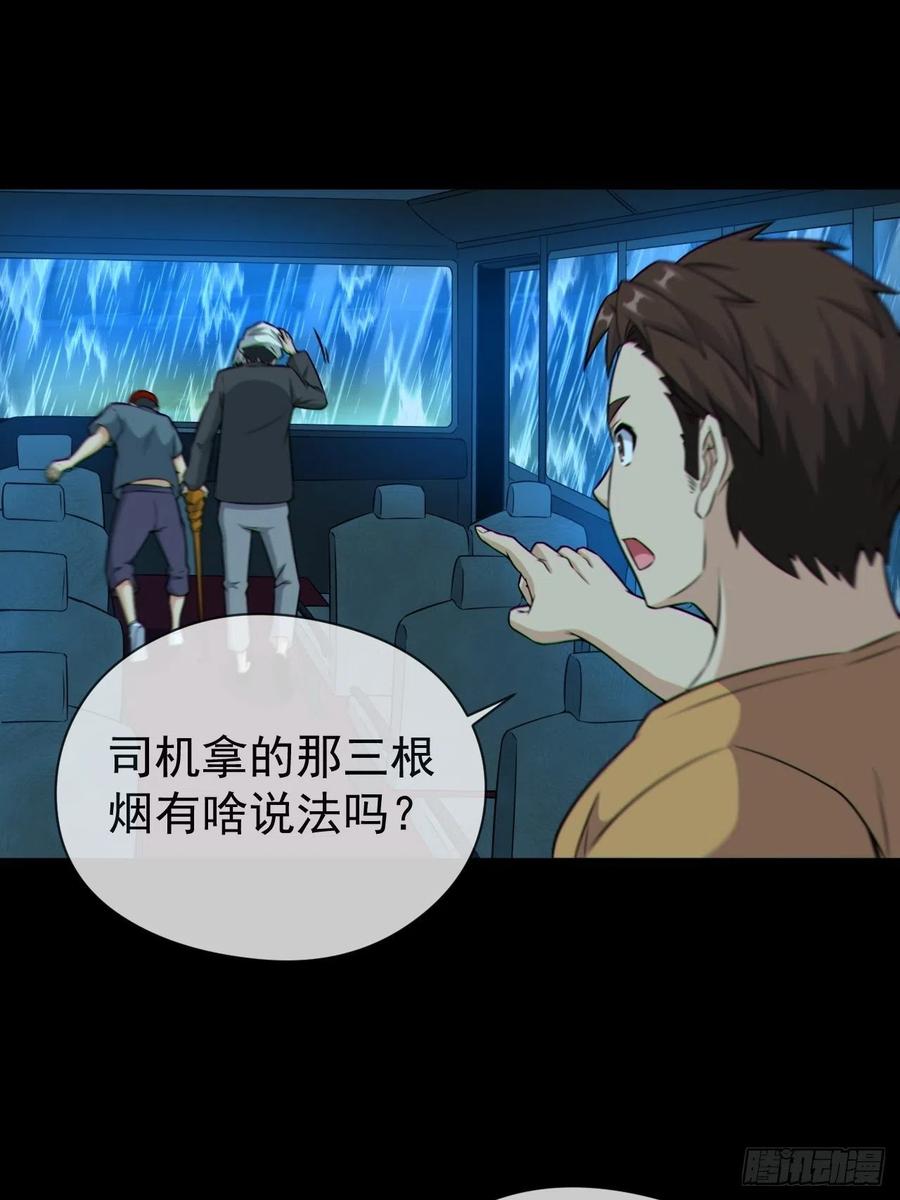 都市捉妖人 - 尸神大人 - 第21张图