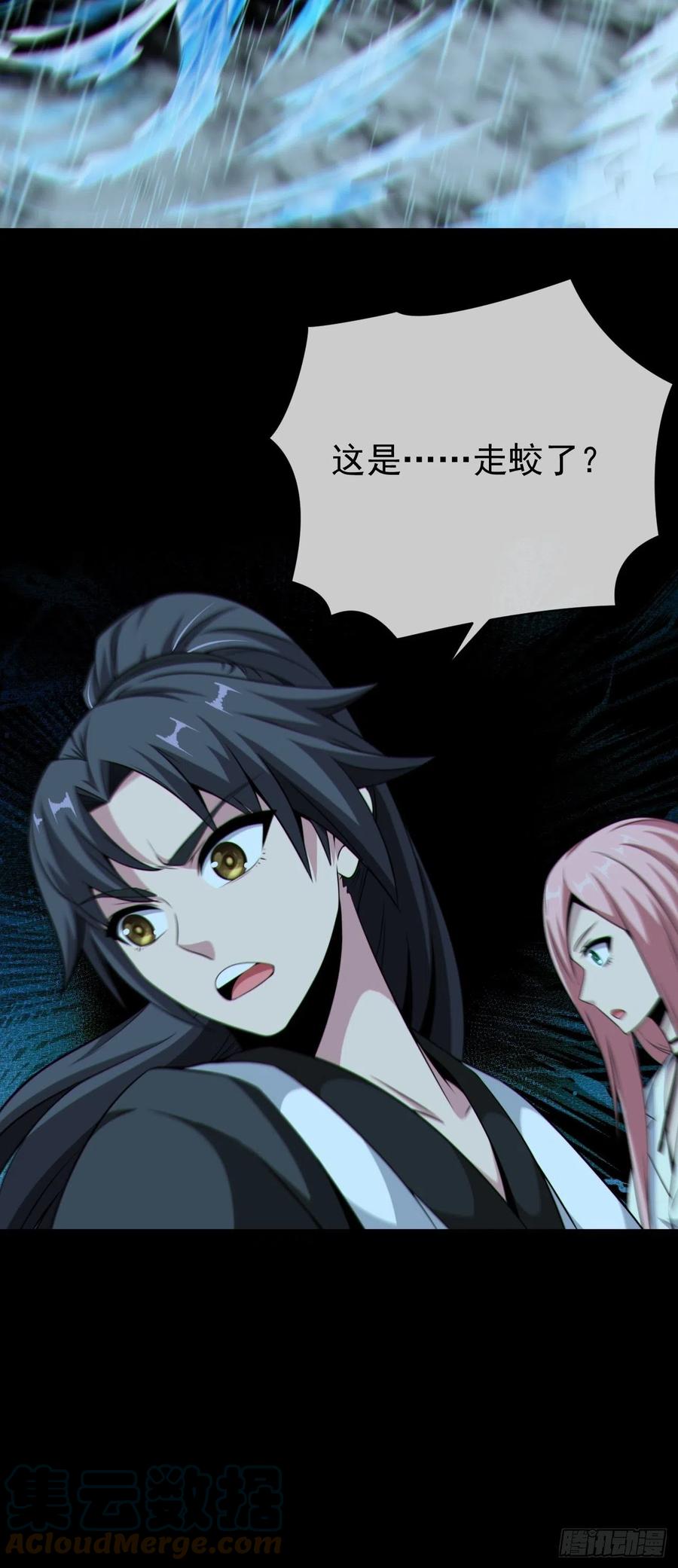 都市捉妖人 - 尸神大人 - 第52张图