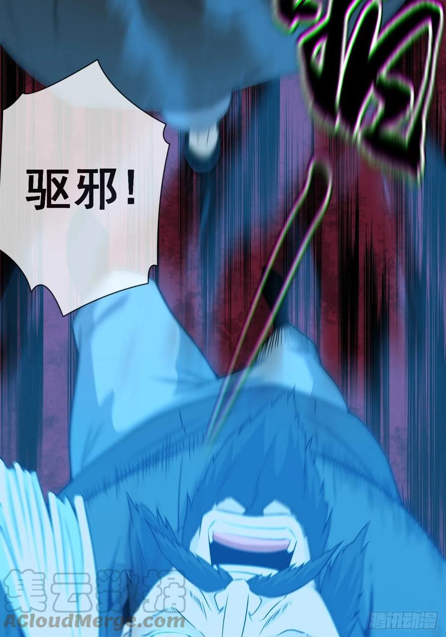 都市捉妖人 - 尸神大人 - 第34张图