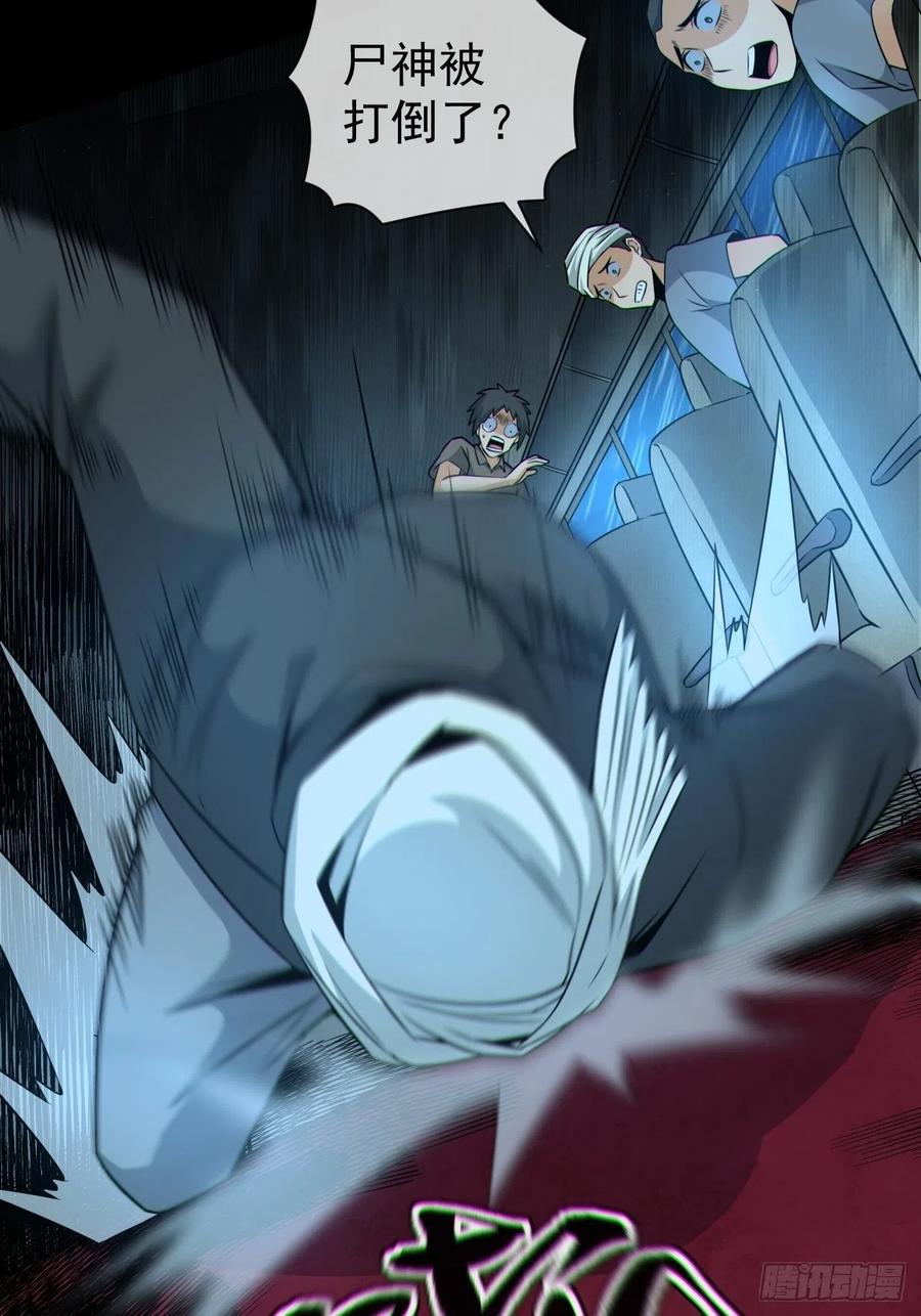 都市捉妖人 - 尸神大人 - 第36张图