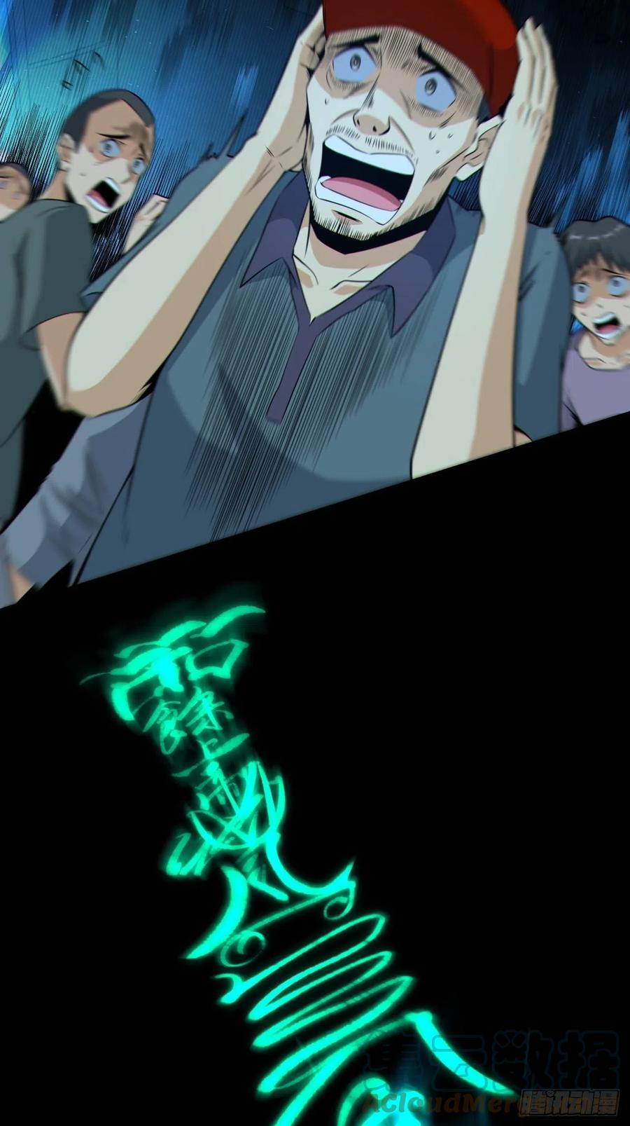 都市捉妖人 - 尸神大人 - 第31张图