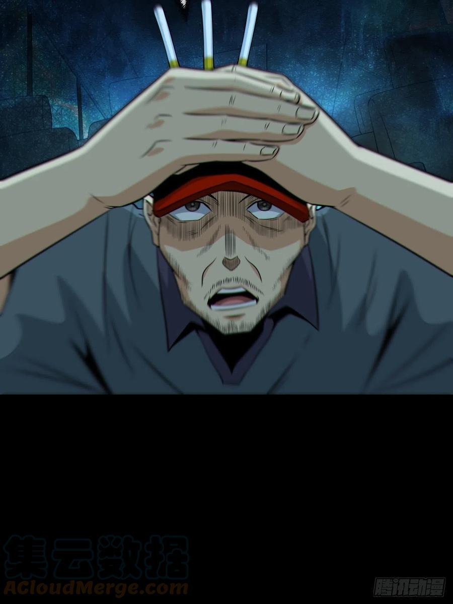 都市捉妖人 - 尸神大人 - 第16张图