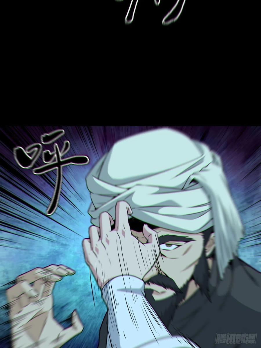 都市捉妖人 - 尸神大人 - 第5张图