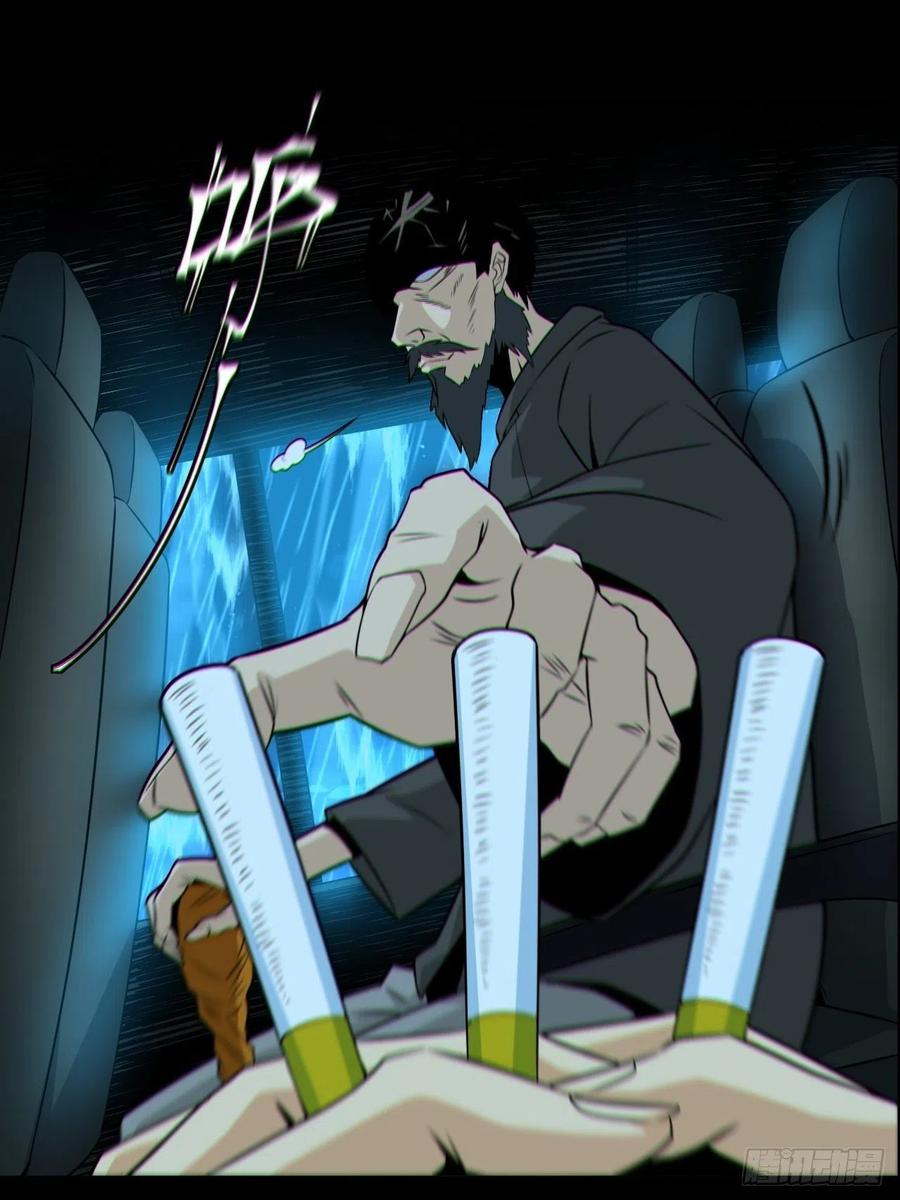 都市捉妖人 - 尸神大人 - 第17张图