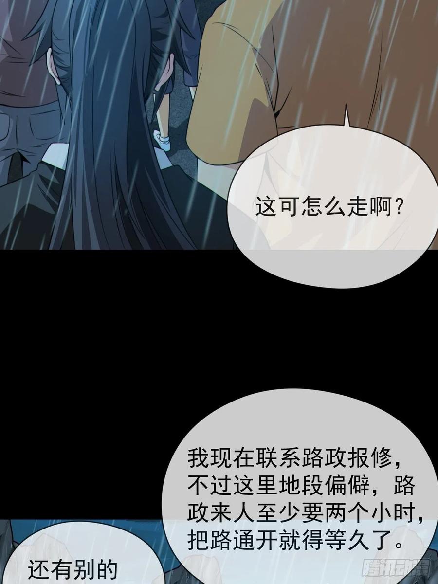 都市捉妖人 - 蛇妖渡劫 - 第14张图