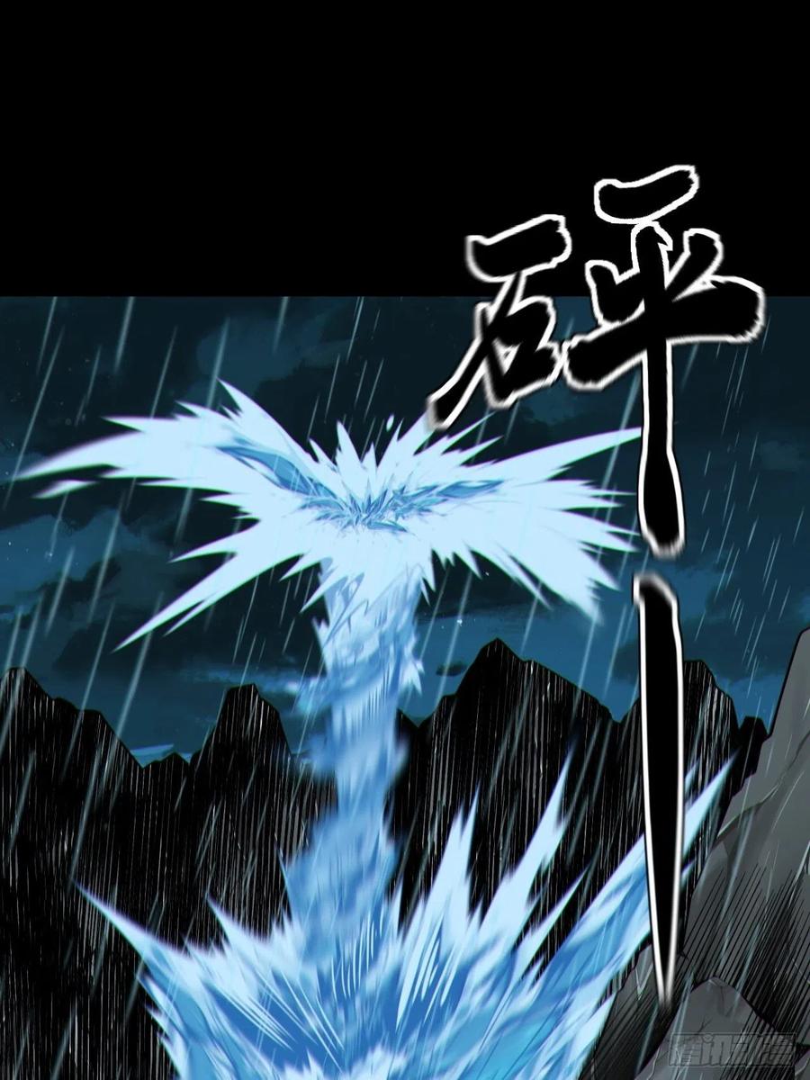 都市捉妖人 - 蛇妖渡劫 - 第2张图