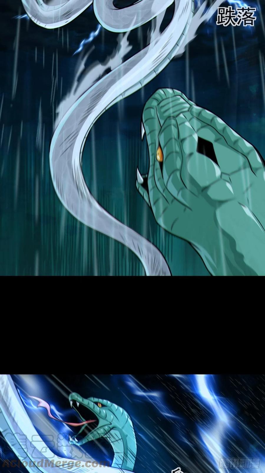 都市捉妖人 - 蛇妖渡劫 - 第40张图