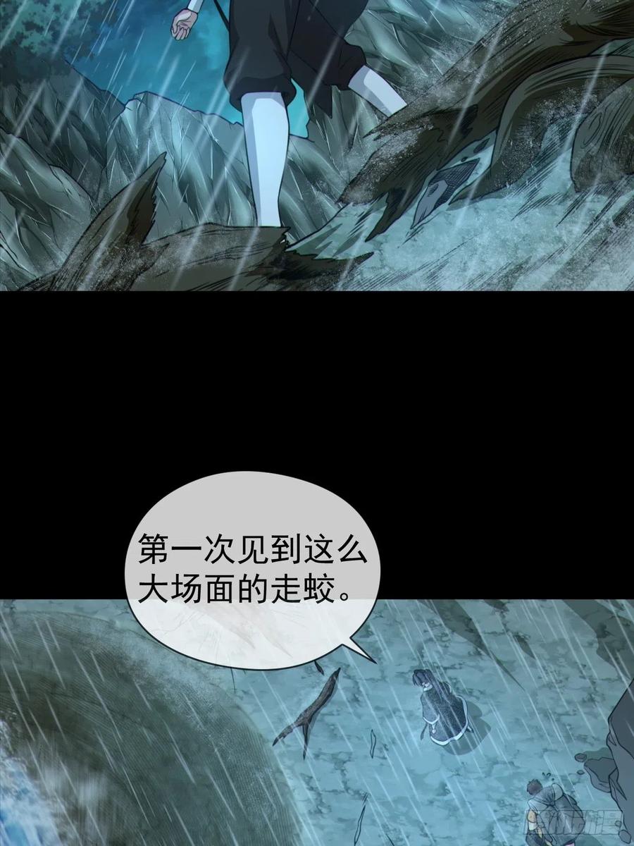 都市捉妖人 - 蛇妖渡劫 - 第21张图