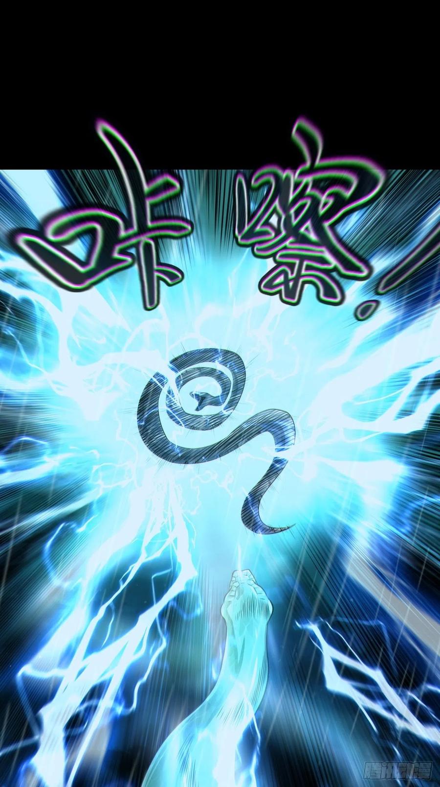 都市捉妖人 - 蛇妖渡劫 - 第38张图