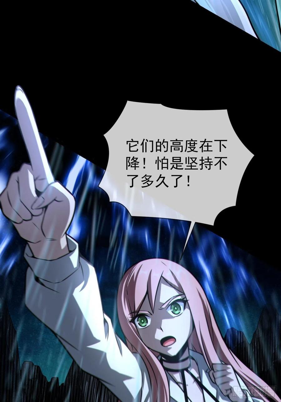 都市捉妖人 - 蛇妖渡劫 - 第47张图