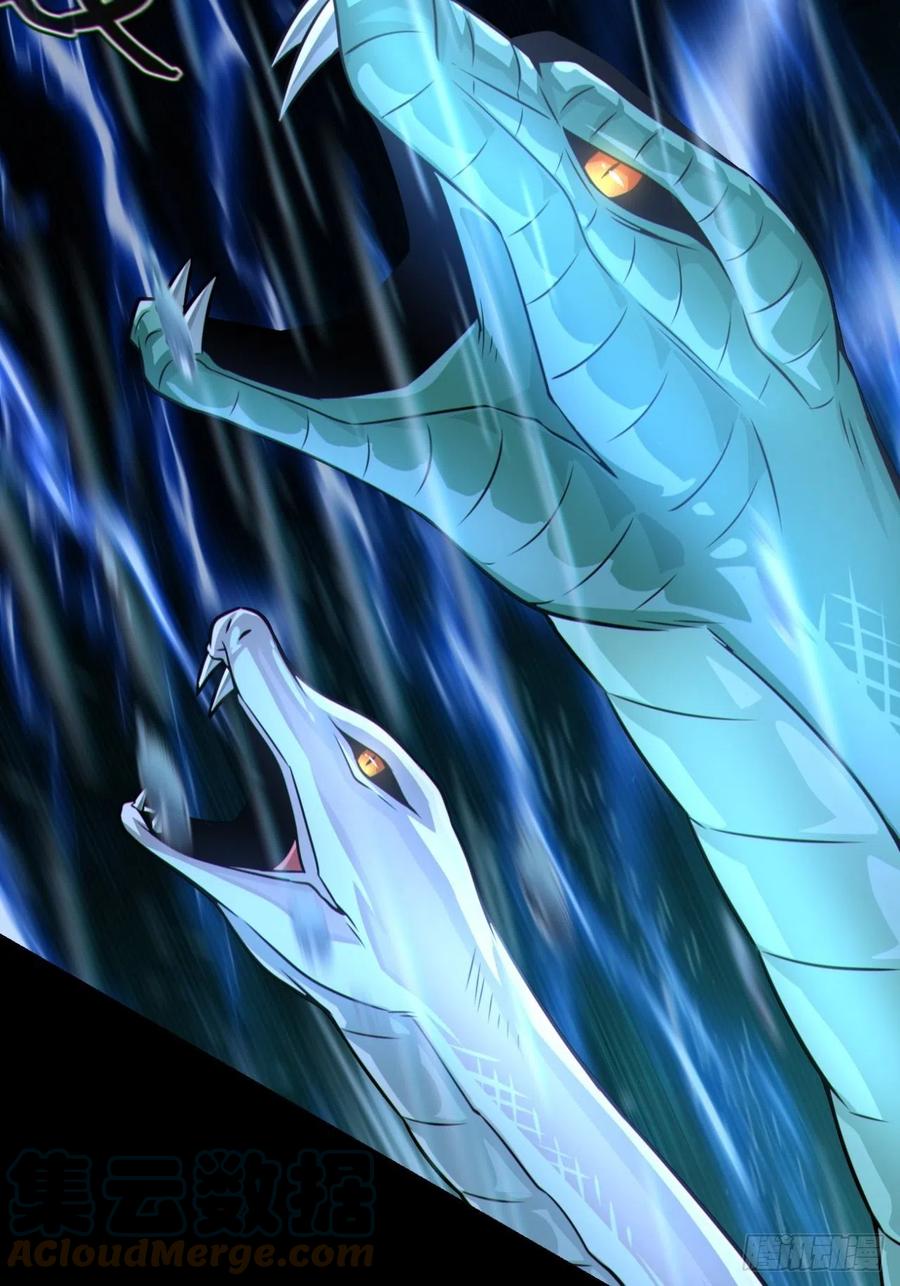 都市捉妖人 - 蛇妖渡劫 - 第46张图