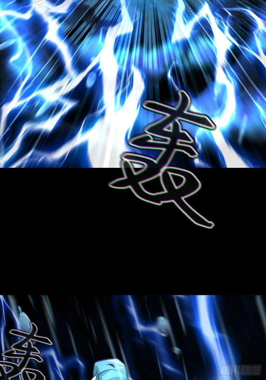 都市捉妖人 - 蛇妖渡劫 - 第45张图