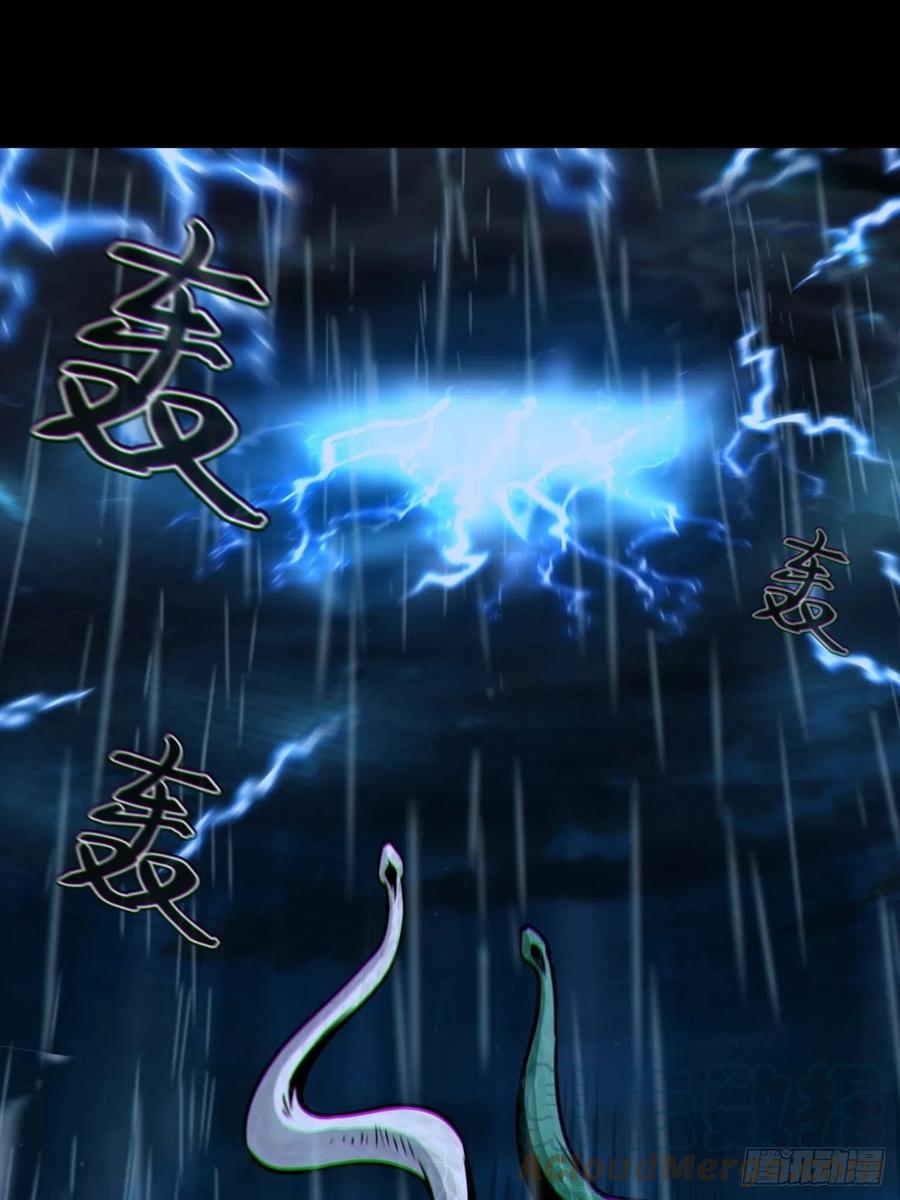 都市捉妖人 - 蛇妖渡劫 - 第31张图