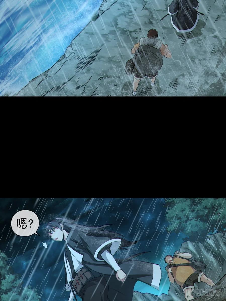 都市捉妖人 - 蛇妖渡劫 - 第20张图