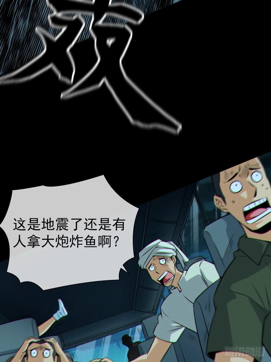 都市捉妖人 - 蛇妖渡劫 - 第5张图