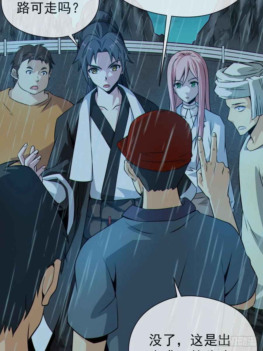 都市捉妖人 - 蛇妖渡劫 - 第15张图