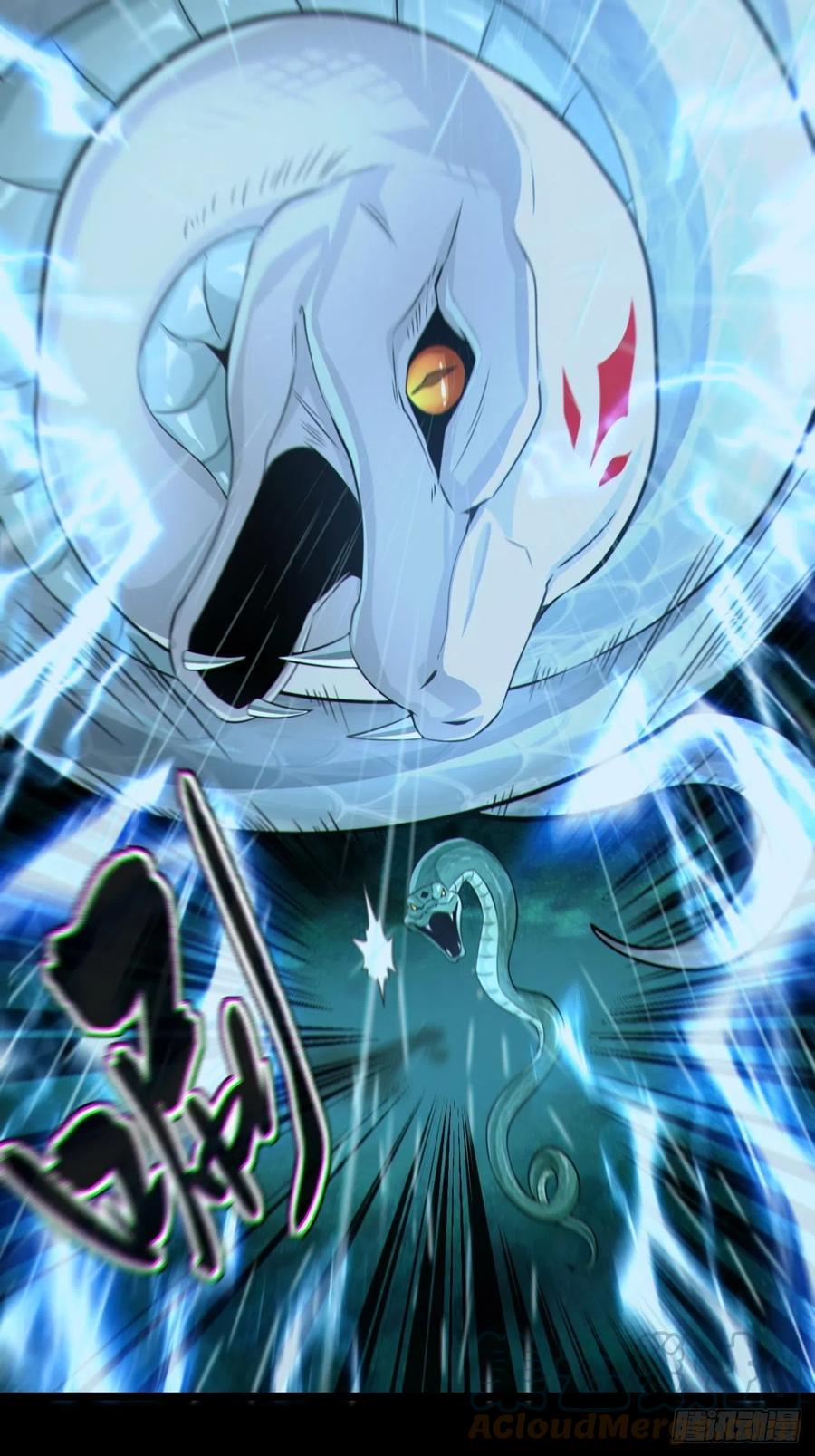 都市捉妖人 - 蛇妖渡劫 - 第37张图