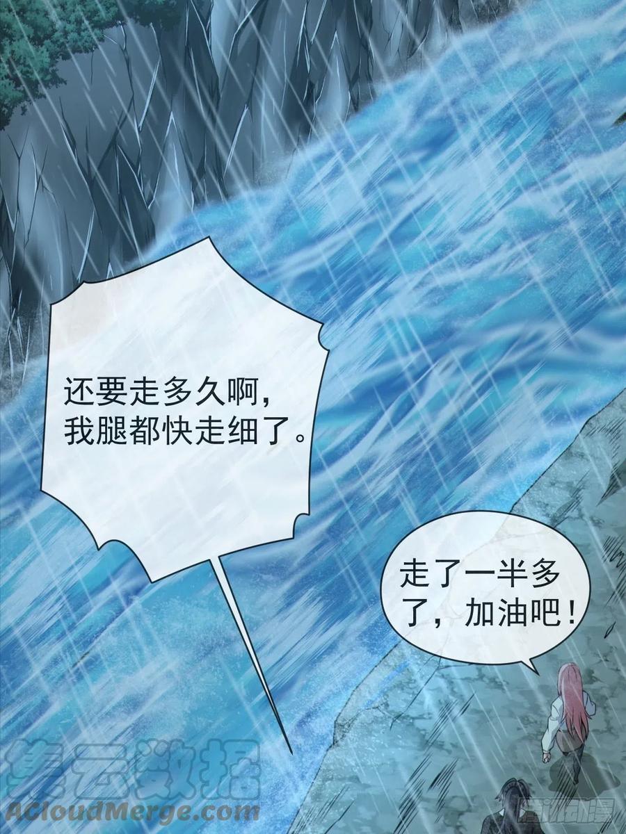 都市捉妖人 - 蛇妖渡劫 - 第19张图