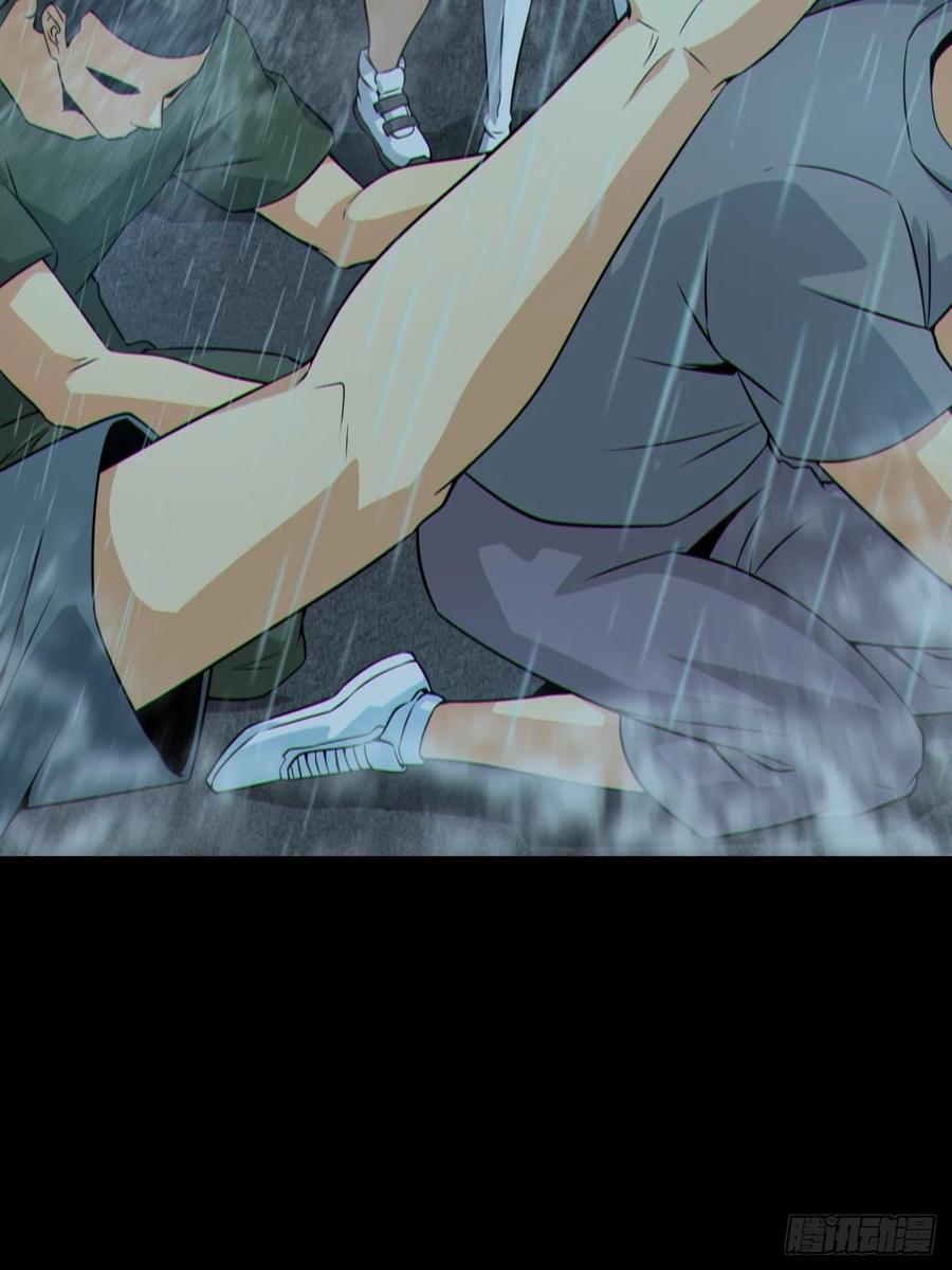 都市捉妖人 - 蛇妖渡劫 - 第11张图