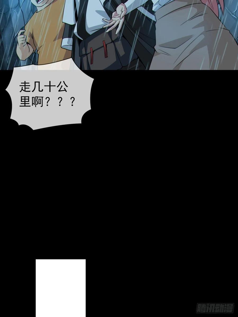 都市捉妖人 - 蛇妖渡劫 - 第17张图