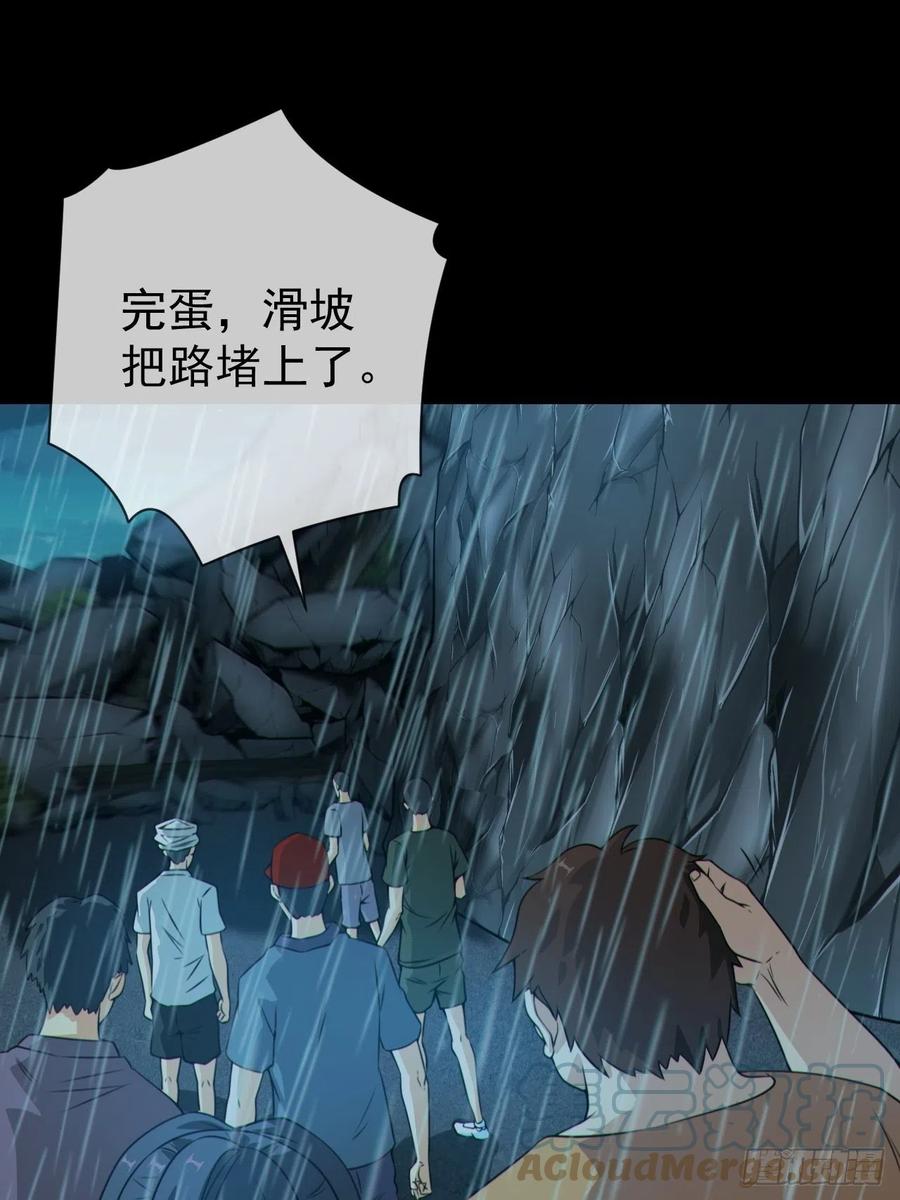 都市捉妖人 - 蛇妖渡劫 - 第13张图